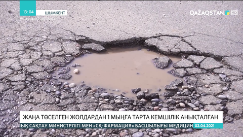 Шымкентте былтыр жөнделген жолдар жылға жетпей бүлініп жатыр