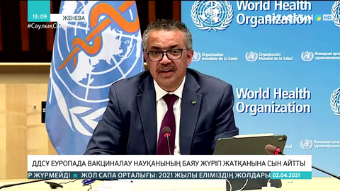 ДДСҰ Еуропада вакциналау науқанының баяу жүріп жатқанын сынға алды