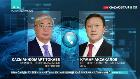 Мемлекет басшысы екі облыстың әкімімен сөйлесті