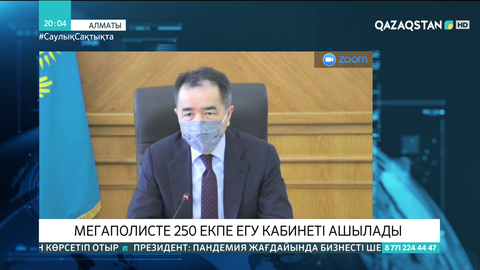 Алматыда  250 екпе егу кабинеті ашылады