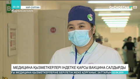 Елордада медицина қызметкерлері індетке қарсы вакцина салдырды