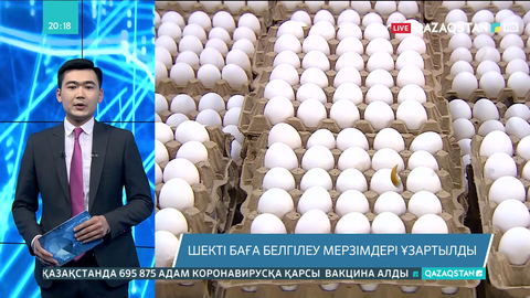 Алматыда азық-түліктерге шекті баға белгілеу мерзімдері ұзартылып жатыр