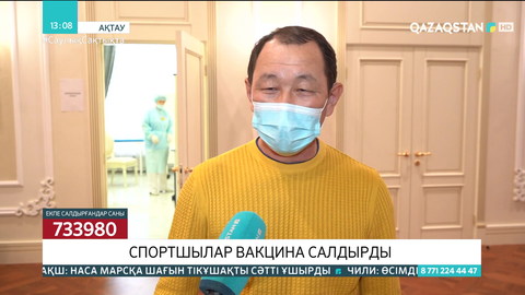 Ақтаулық спортшылар вакцина салдырды