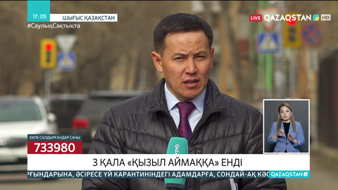 Шығыс Қазақстандағы 3 қала «қызыл» аймақта тұр