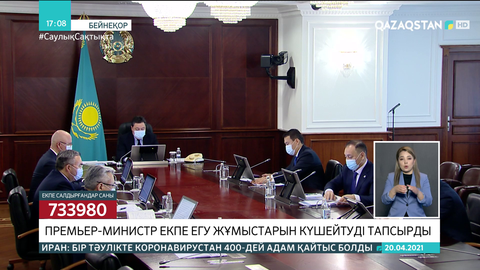 Асқар Мамин екпе егу жұмыстарын күшейтуді тапсырды