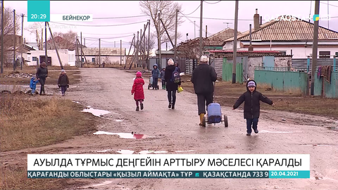 Үкіметте ауылда тұрмыс деңгейін арттыру мәселесі қаралды