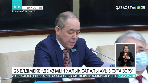 Қызылорда облысында 43 мыңға жуық тұрғын ауызсуға зәру