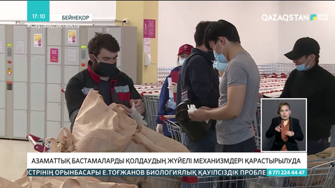 Квазимемлекеттік секторда 13 қоғамдық кеңес құрылады