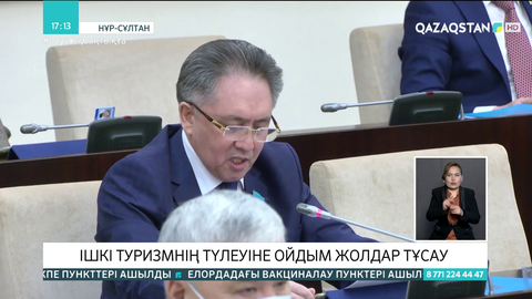 Ішкі туризмнің дамуына ойдым жолдар тұсау болып тұр
