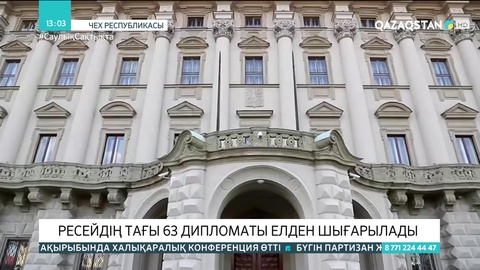 Чехия Ресейдің тағы 63 дипломатын еліне қайтарды