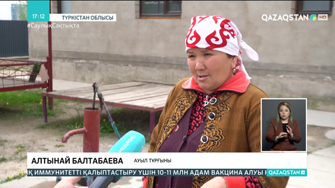 Түркістан облысындағы өркениеттен тыс қалған ауыл жұрты көмек сұрайды