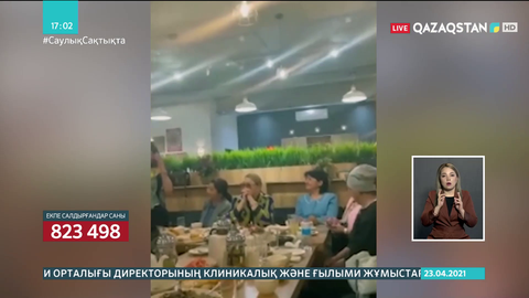 Ақтөбеде мәслихат депутаты бастаған іскер әйелдер тобы карантин талабын бұзған