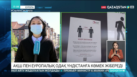 АҚШ пен Еуропалық Одақ Үндістанға гуманитарлық көмек жібереді