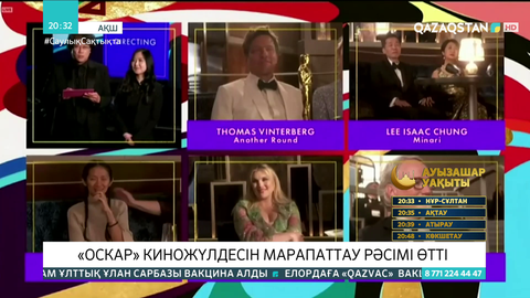 «Оскар» киножүлдесін марапаттау рәсімі өтті