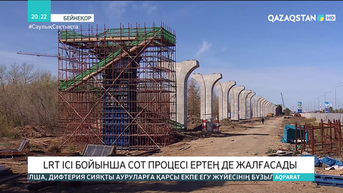 LRT ісі бойынша сот процесі ертең де жалғасады