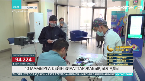 Алматыда 10 мамырға дейін зираттар жабық болады