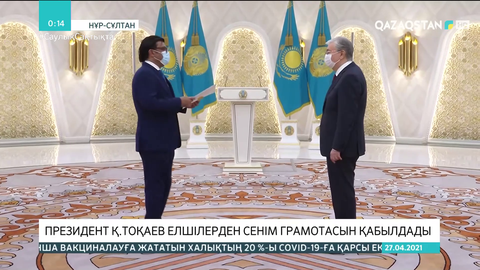 Президент бірқатар елдің елшілерінен сенім грамоталарын қабылдады