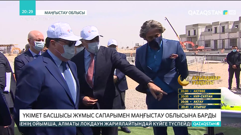 Үкімет басшысы жұмыс сапарымен Маңғыстау облысына барды