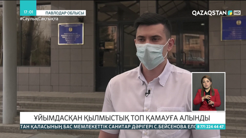 Павлодарда ұйымдасқан қылмыстық топ мемлекетке 2 млрд теңге шығын келтірді