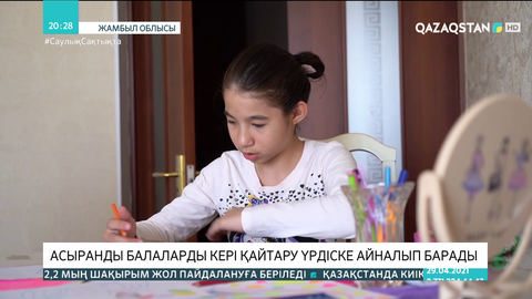 Елімізде асыранды балаларды кері қайтару үрдіске айналып барады