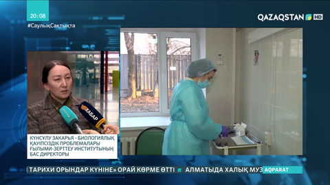 Отандық екпені салдырған соң антидене 42 күнде қалыптасуы мүмкін