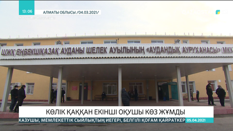 Алматы облысында мас жүргізуші қағып кеткен екінші қыз көз жұмды