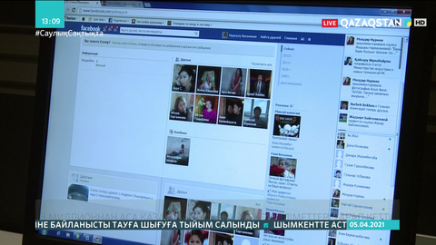 Facebook-ке тіркелген 3 млн қазақстандықтың жеке деректері желіге тарады