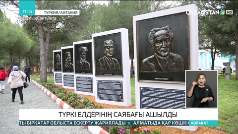 Түркияның Хатай қаласында Түркі елдерінің саябағы ашылды