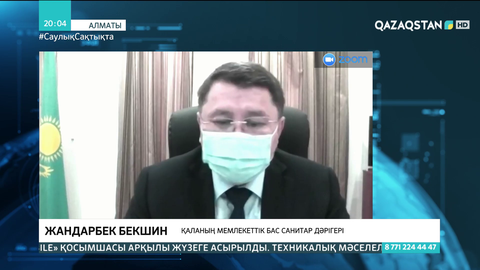Бекшин Ораза қарсаңында алматылықтарға үндеу жолдады