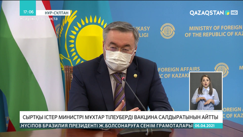 Министр Мұхтар Тілеуберді КВИ-ге қарсы вакцина салдыратынын айтты