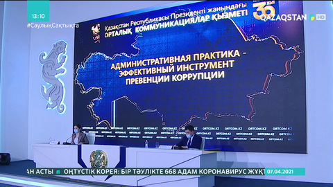 Нұр-Сұлтанда 869 млн теңгені ысырап қылған шенеунік тергеліп жатыр