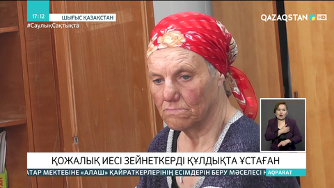 ШҚО-да қожалық иесі 65 жастағы зейнеткерді құлдықта ұстаған