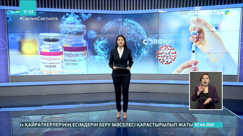 AstraZeneca екпесінен тромбоз пайда болатыны расталды