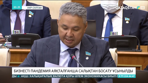 Бизнесті пандемия аяқталғанша салықтан босату ұсынылды