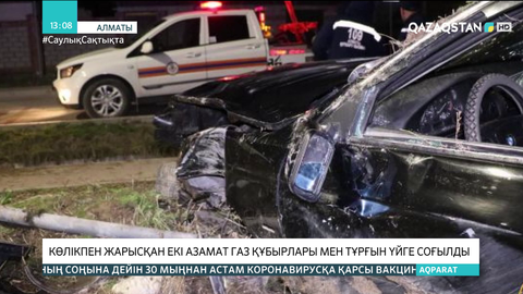 Алматыда көлікпен жарысқандар апатқа ұшырады