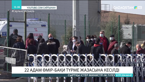 Түркияда 2016 жылғы мемлекеттік төңкеріске қатысқан 22 адам өмір бойына сотталды