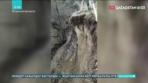 Алматының Медеу ауданында сел жүрді