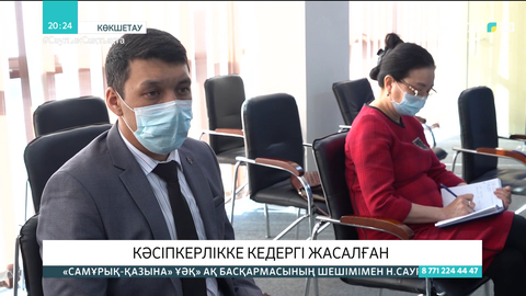 Ақмола облысында кәсіпкерлікке кедергі жасалған