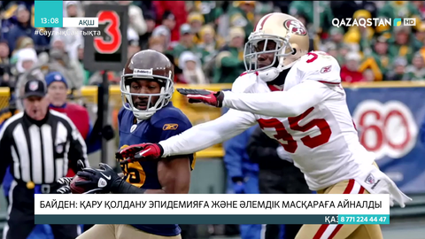 Байден: Қару қолдану эпидемияға және әлемдік масқараға айналды