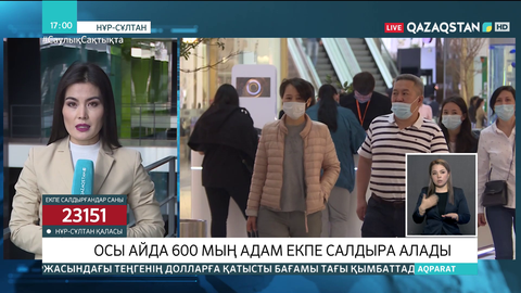 Алматыда бір млн адамға вакцина салу жоспарланып отыр