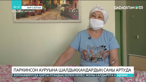 Қазақстанда паркинсон ауруына шалдыққандардың саны артқан
