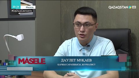 Дәулет Мұқаев: Бізде «жас отбасы» деген мемлекеттік статус жоқ