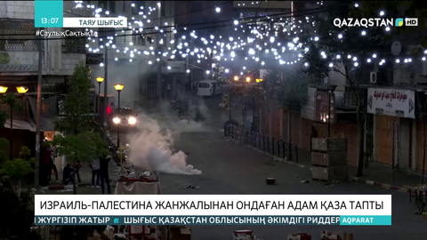 Израиль-Палестина жанжалынан ондаған адам қаза тапты