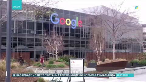 Келер жылы Google салығы енгізіледі