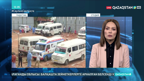 Өткен тәулікте Үндістанда коронавирустан 4000-нан астам адам қайтыс болды