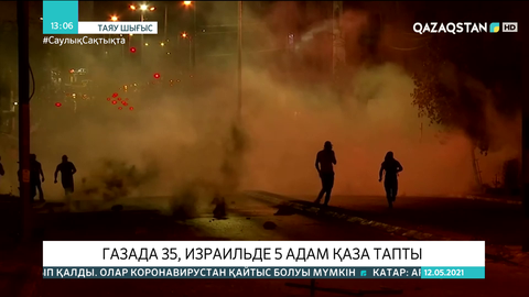 Газада 35, Израильде 5 адам қаза тапты