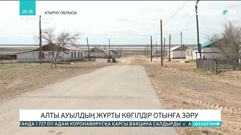 Атырау облысында алты ауылдың жұрты көгілдір отынға зәру
