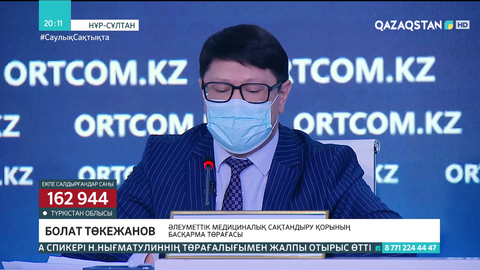 1 млн-ға жуық адам медициналық сақтандыру қорына жарна төлемеген