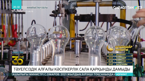 Тәуелсіздік алғалы кәсіпкерлік сала қарқынды дамыды