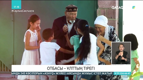 15 мамыр - Халықаралық отбасы күні